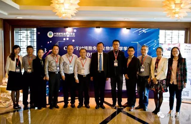 db电子游戏安科公司董事长杨林博士受邀参与CAR-T19细胞免疫生物医治钻研会