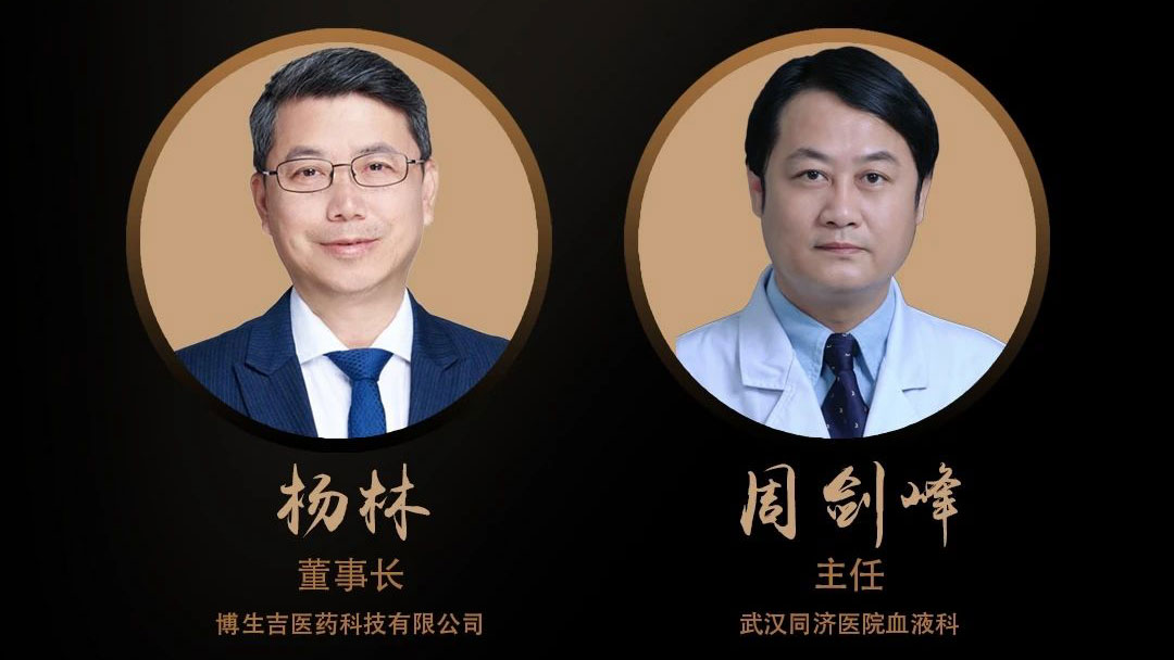 疫情之后CAR-T发展的思虑|杨林博士对话周剑峰主任