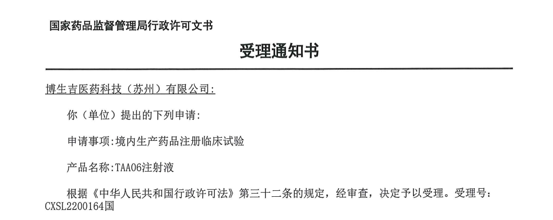 db电子游戏首个实体瘤CAR-T细胞注射液临床试验申请获得受理