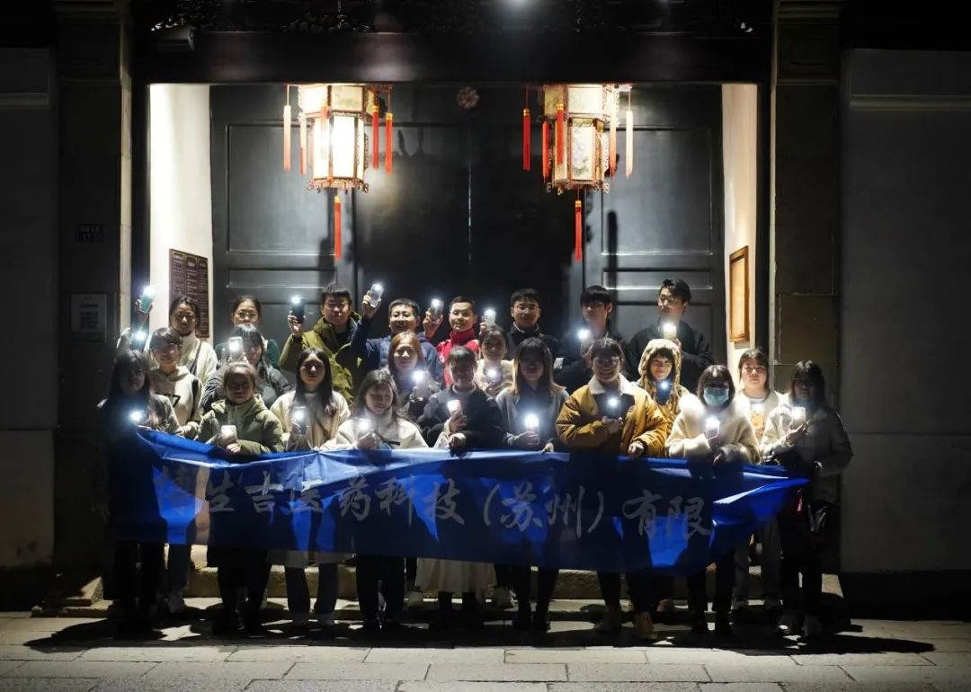 企业活动——夜游苏州网师夜花圃