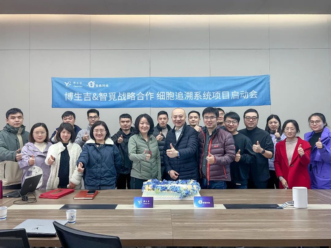 战术签约丨创新生物药领跑加快度！！！db电子游戏与明度子公司智覓科技合作正其时