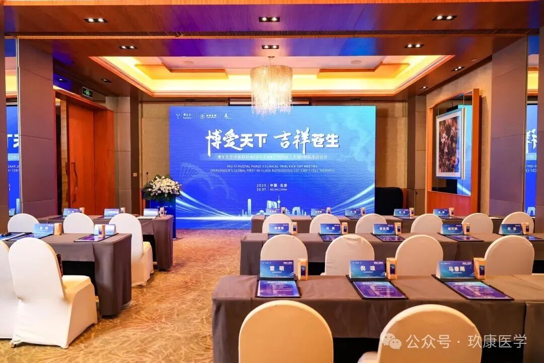 突破性疗法领航全球！！国产首款自体CD7-CAR-T细胞药物PA3-17注射液II期关键临床正式启动