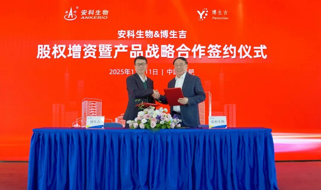 db电子游戏与安科生物深入战术合作，，，携手加快全球当先CD7-CAR-T细胞药物PA3-17注射液贸易化过程